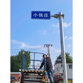 衡水市乡村公路标志牌 村名标识牌 禁令警告标志牌 制作厂家 价格